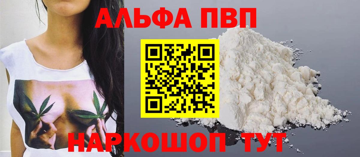 A-PVP  магазин продажи наркотиков  Alpha-PVP VHQ  Вход с VPN  Ливны  Альфа ПВП Соль  Alfa_PVP кристаллы 