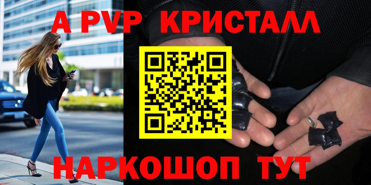 A-PVP мука Ливны