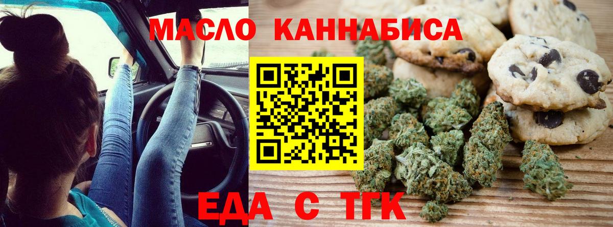 Ливны  Еда ТГК конопля  Вход с VPN 