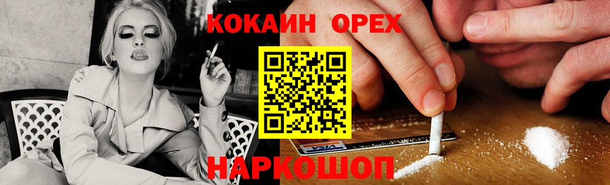 COCAIN Боливия  COCAIN Боливия  Cocaine  Вход с VPN  Ливны 