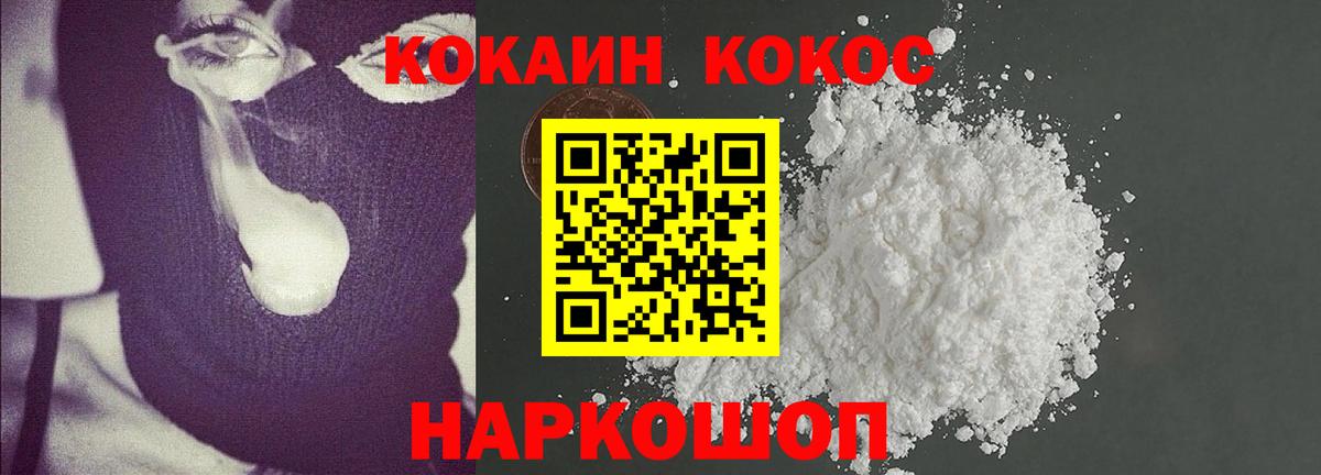 Бошки Шишки  Вход с VPN  Экстази  Мефедрон кристаллы  Ливны  COCAIN 