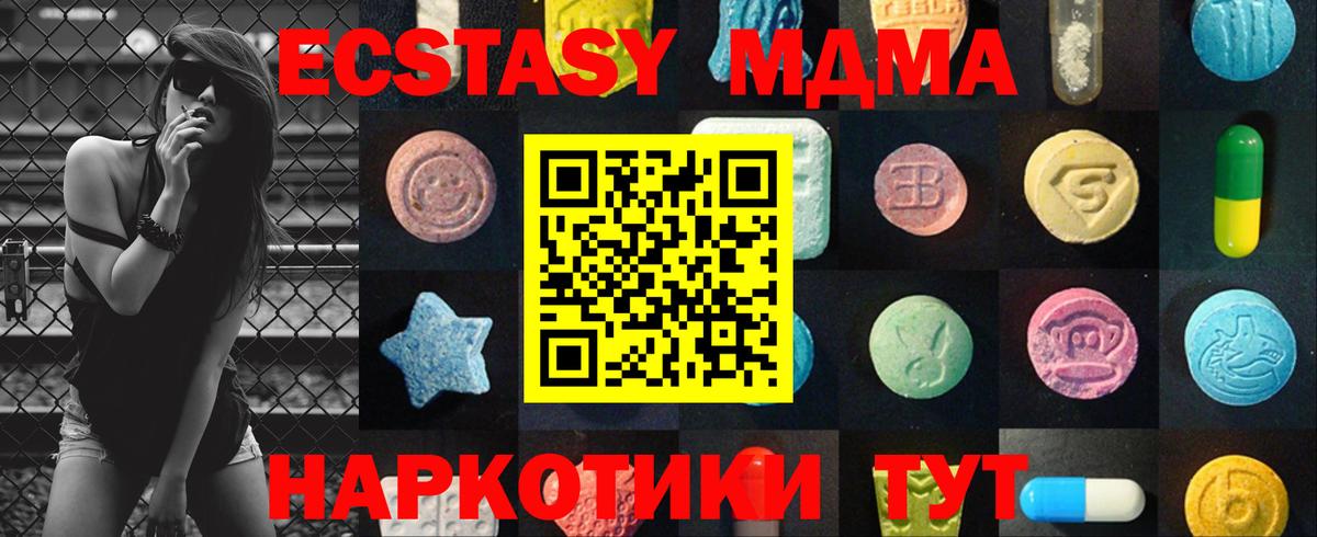 Ливны  Экстази  Вход с VPN  Ecstasy mix 