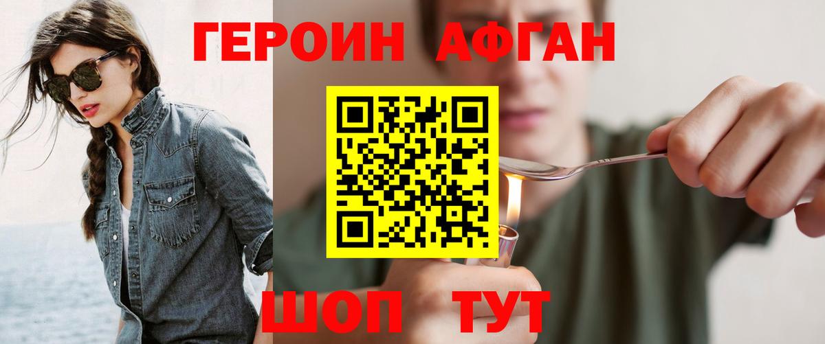 Героин герыч Ливны
