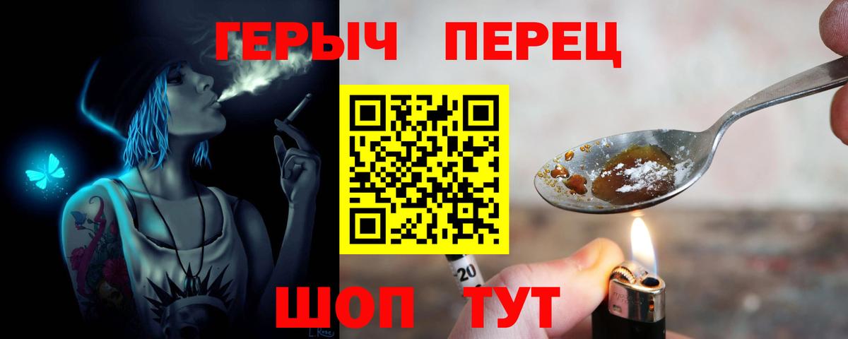 Героин VHQ  Вход с VPN  Ливны 