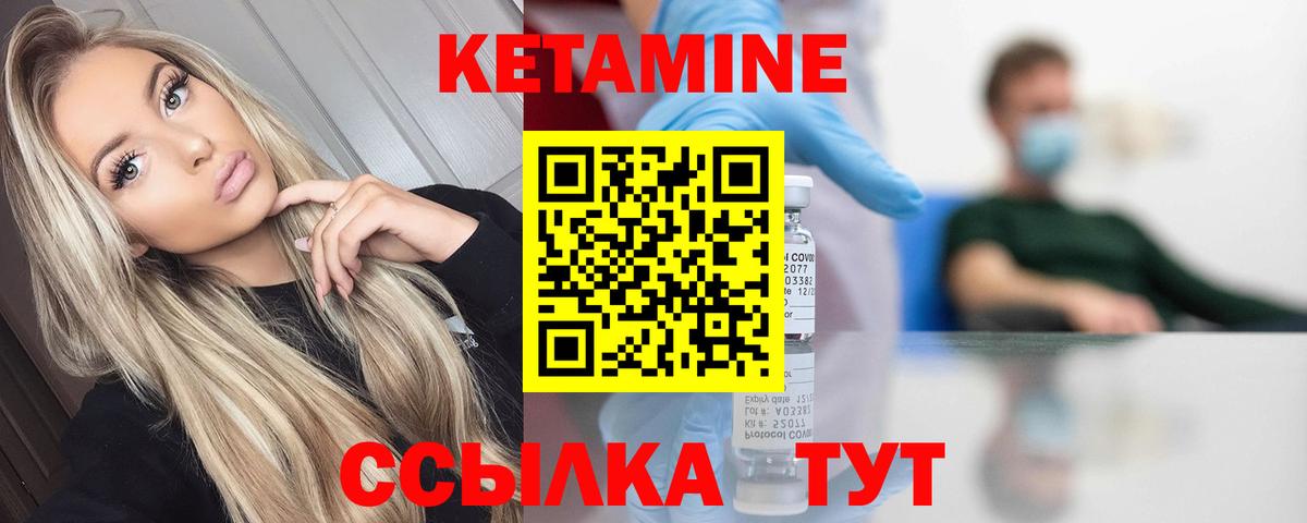 Ливны  Кетамин ketamine  Вход с VPN  КЕТАМИН ketamine 