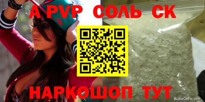 ALPHA-PVP Изобильный