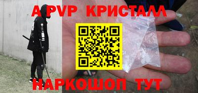 ALPHA-PVP Изобильный