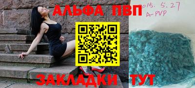 ALPHA-PVP Изобильный