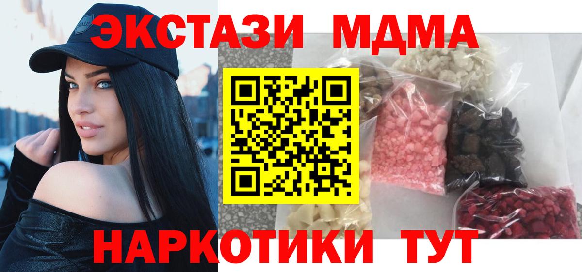 Ливны  МДМА VHQ  Вход с VPN 