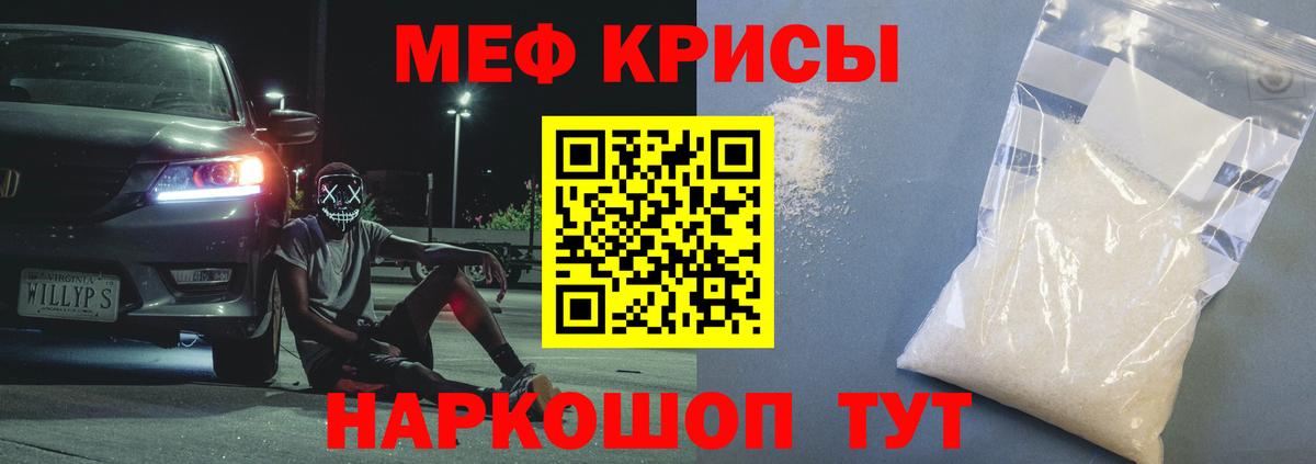 Мефедрон  Ливны