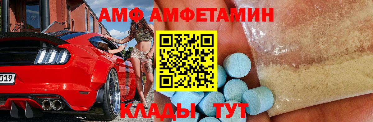 МЕТАМФЕТАМИН пудра Ливны