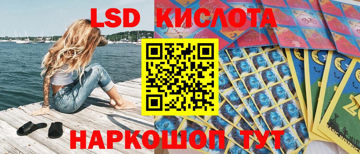Марки NBOMe 1500мкг Ливны