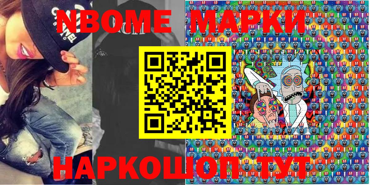 Ливны  Марки NBOMe 1,8мг  Марки NBOMe 1,8мг  Вход с VPN 